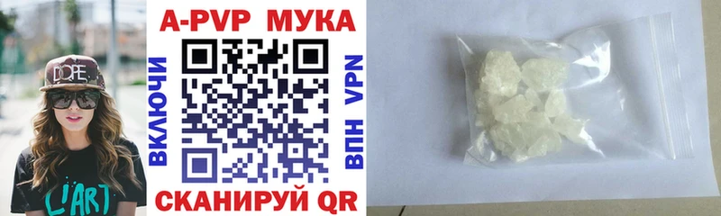 Alpha PVP кристаллы Клинцы