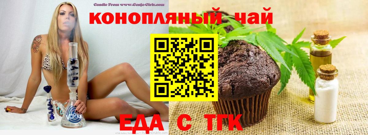 Клинцы  Cannafood конопля  Вход с VPN 