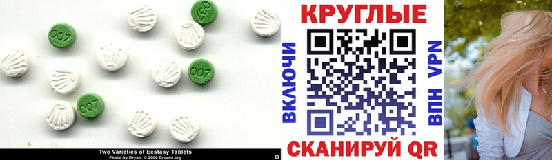 Экстази MDMA  Клинцы 