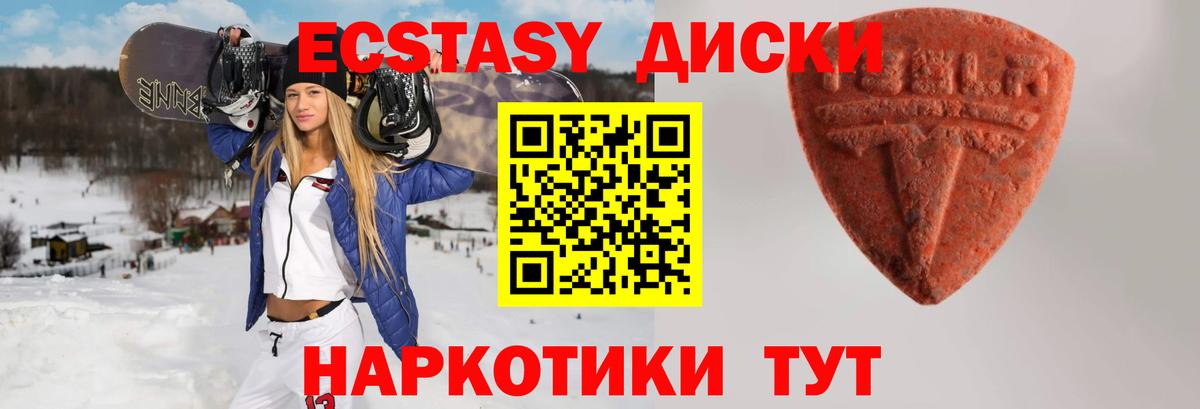 Экстази 300 mg  Вход с VPN  Ecstasy  ЭКСТАЗИ 300 mg  Клинцы 