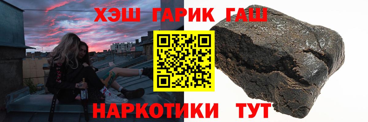Гашиш VHQ  Гашиш хэш  Вход с VPN  Клинцы 