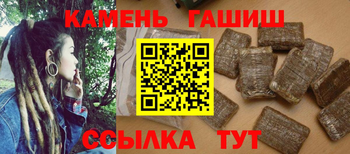 ГАШ гашик Клинцы