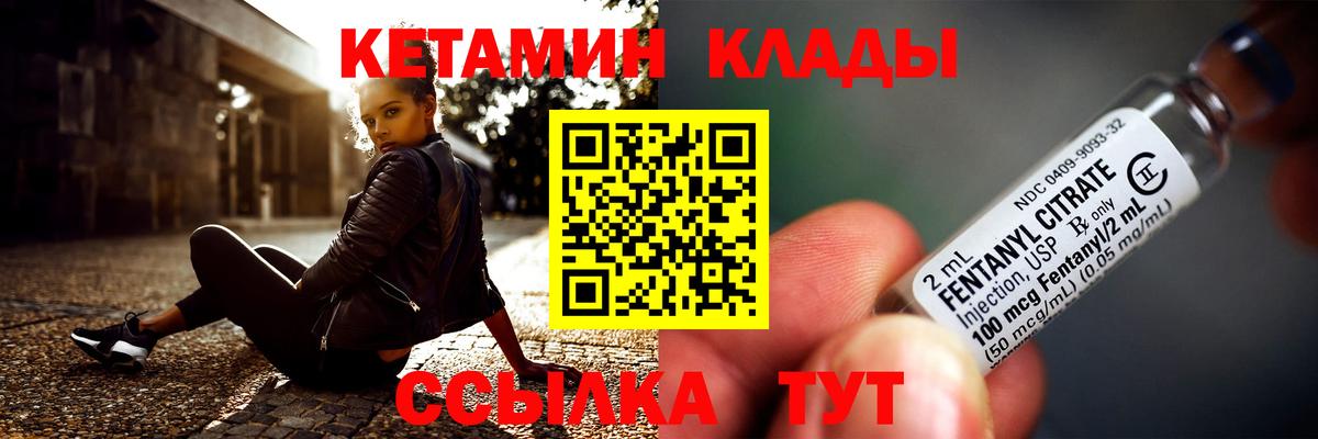 Кетамин ketamine  Вход с VPN  Клинцы  Кетамин ketamine 