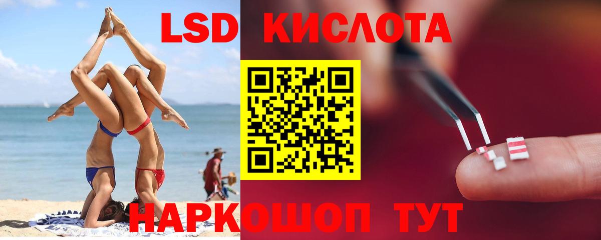 Лсд 25 экстази ecstasy Клинцы