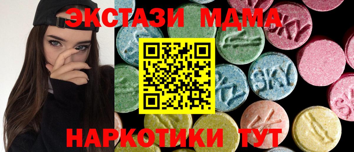 Клинцы  МДМА crystal  МДМА crystal  Вход с VPN 