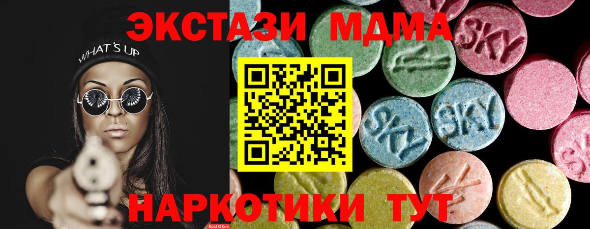 MDMA кристаллы Клинцы