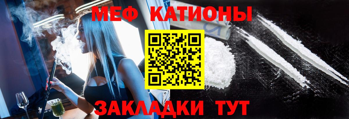 Мефедрон Клинцы