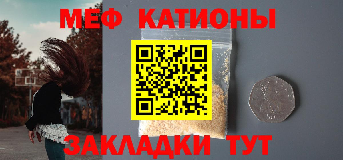 Мефедрон мяу мяу  Вход с VPN  Меф  Клинцы  Мефедрон кристаллы 