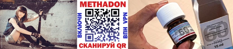 МЕТАДОН methadone  Клинцы 