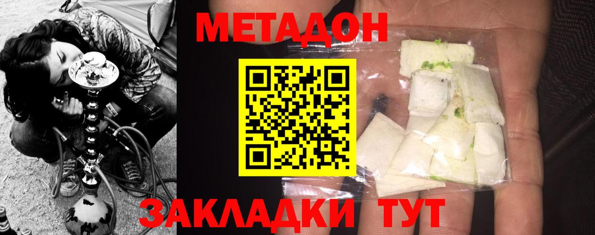 Клинцы  МЕТАДОН белоснежный  МЕТАДОН methadone  Вход с VPN 