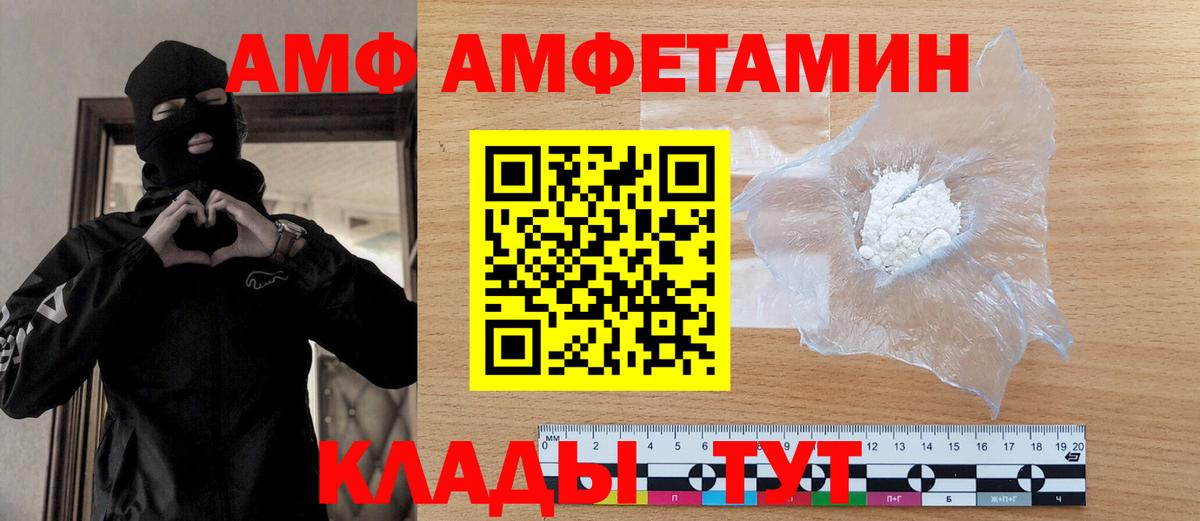 Первитин Декстрометамфетамин 99.9%  Вход с VPN  Клинцы 