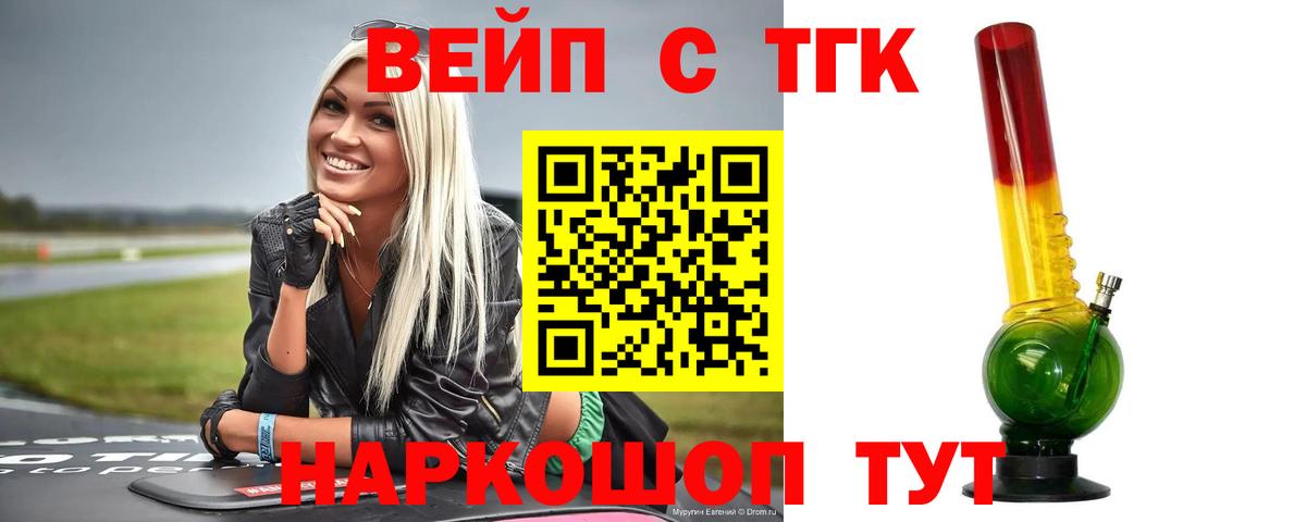 Дистиллят ТГК жижа Клинцы