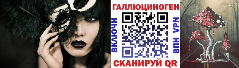 Галлюциногенные грибы ЛСД  Клинцы 